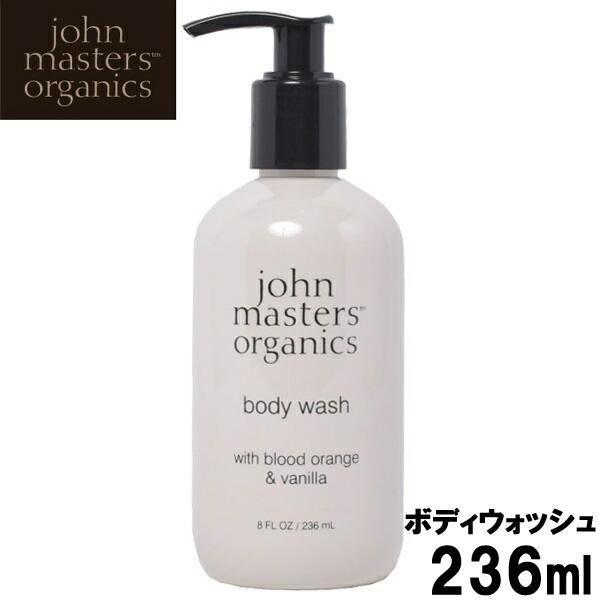 ジョンマスター オーガニック ボディソープ BO＆V ボディウォッシュ JOHN MASTERS ORGANICS 72043021 