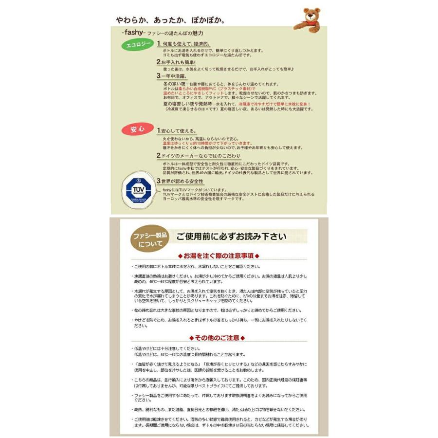 ファシー 湯たんぽ デラックスカバー湯たんぽ 2l オーバーのアイテム取扱 Fashy