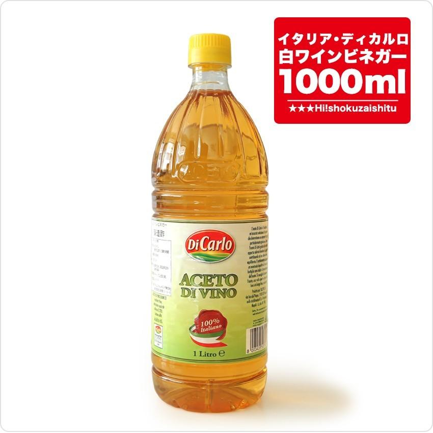 白ワインビネガー ドレッシングやマリネに 業務用ペットボトル 1000ml Farm R B 01 ハイ食材室 通販 Yahoo ショッピング