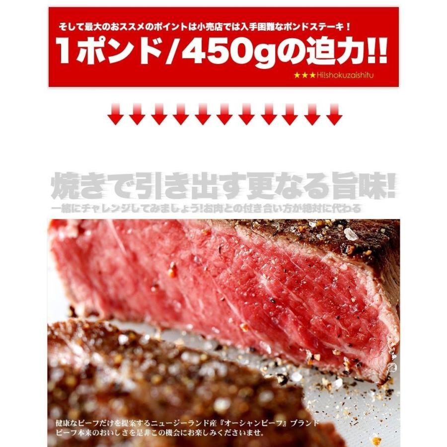 ステーキ 牛肉 1ポンドステーキ トップ サーロイン ホルモン剤などを一切使用しないナチュラル ビーフ 約450g ニュージーランド産 Sgw Zik Anz Ste03 ハイ食材室 通販 Yahoo ショッピング