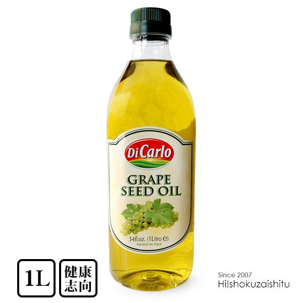 グレープシードオイル コレステロール0 食生活を考える現代人の味方 イタリア産 他商品同梱の際は 1000ml 初回限定 に御注意下さい 重量及び容積超過