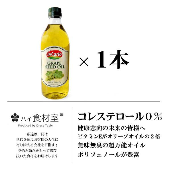 送料無料 日清 ピュア グレープシードオイル コレステロール0ゼロ 400g