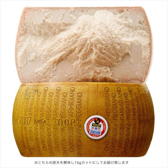 チーズ パルミジャーノ 本店 レッジャーノ 1kg ザネッティ社製 上品なスタイル 24ヶ月熟成