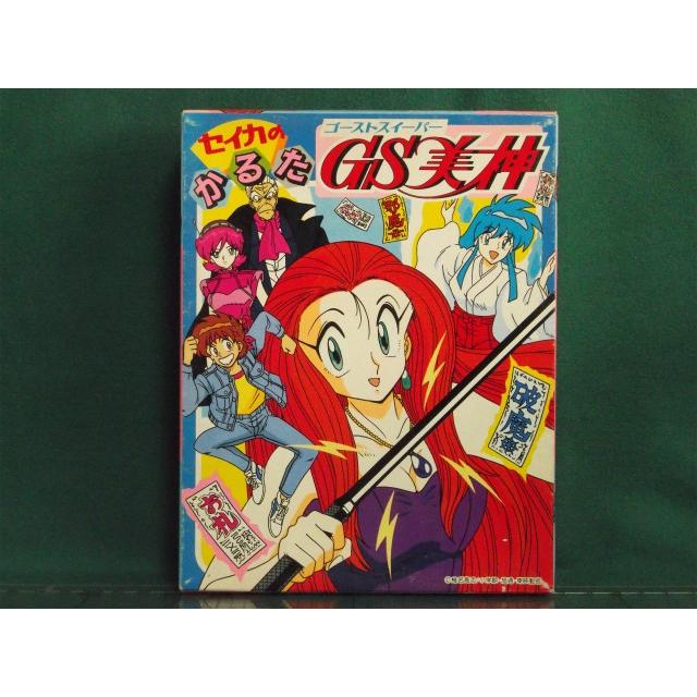 セイカのかるた ゴーストスィーパー ｇｓ 美神 Karuta013 おもちゃの平野es 通販 Yahoo ショッピング