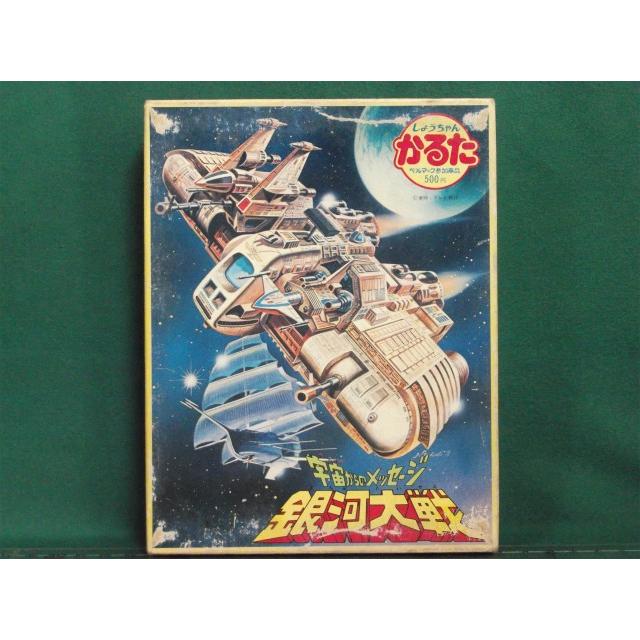 しょうちゃんのかるた 宇宙からのメッセージ 銀河大戦 Karuta017 おもちゃの平野es 通販 Yahoo ショッピング