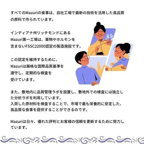 mazuri マズリ インセクティボア ダイエット(食虫動物用) 1kg 5MM3