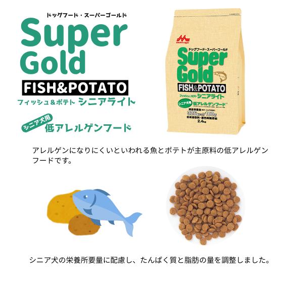 森乳サンワールド 森乳 スーパーゴールド フィッシュ＆ポテト シニア 