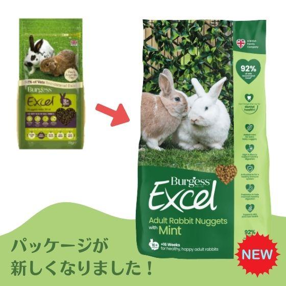 Burgess エクセル ラビット アダルト 1.5kg うさぎ フード Burgess エクセル ラビット アダルト 1.5kg うさぎ フード