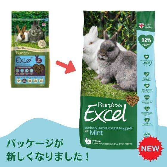Burgess エクセル ラビット ジュニア&ドワーフ 1.5kg うさぎ Burgess エクセル ラビット ジュニア&ドワーフ 1.5kg うさぎ