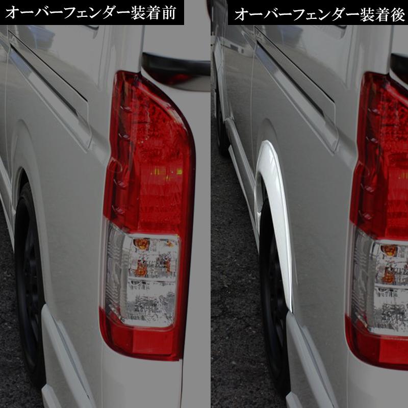 200系ハイエース TPD オーバーフェンダー 無塗装 ハイエース 200系 オーバーフェンダー トリム TPD 未塗装 塗装済