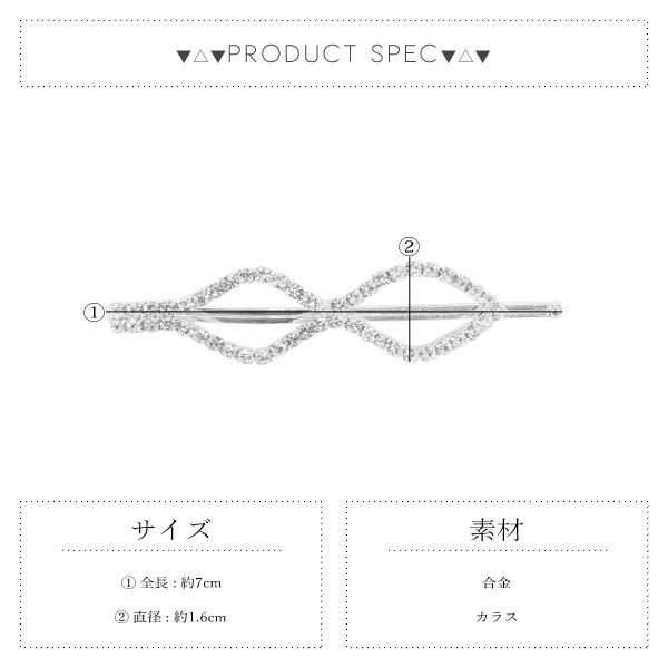 ヘアピン シンメトリーウエーブデザインラインストーンヘアピン Soreado 通販 Yahoo ショッピング