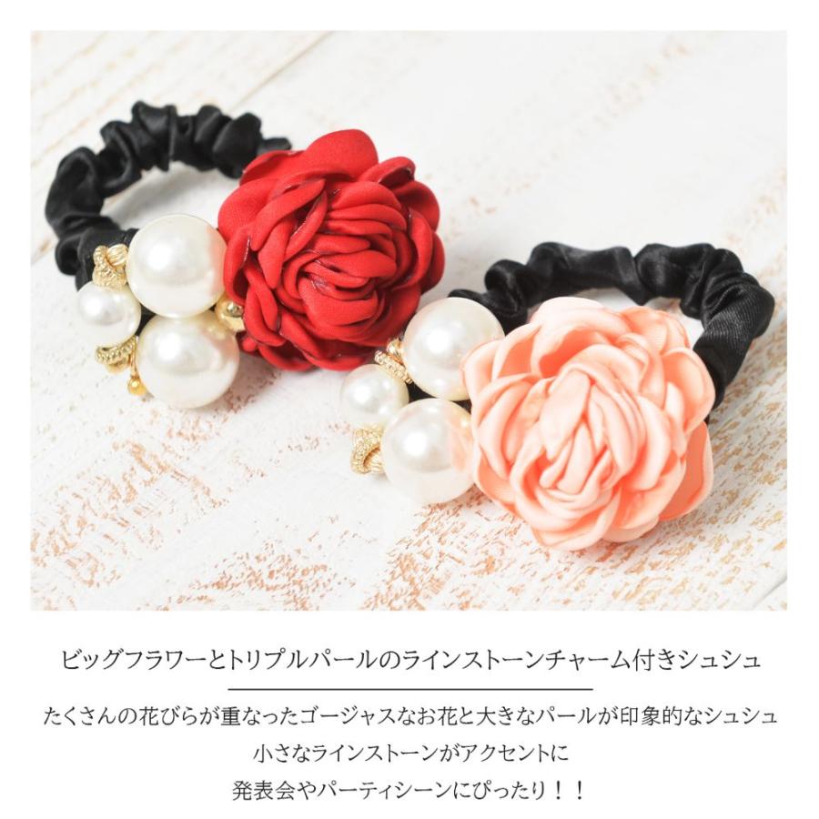 シュシュ ビッグフラワーとトリプルラインストーンのライン