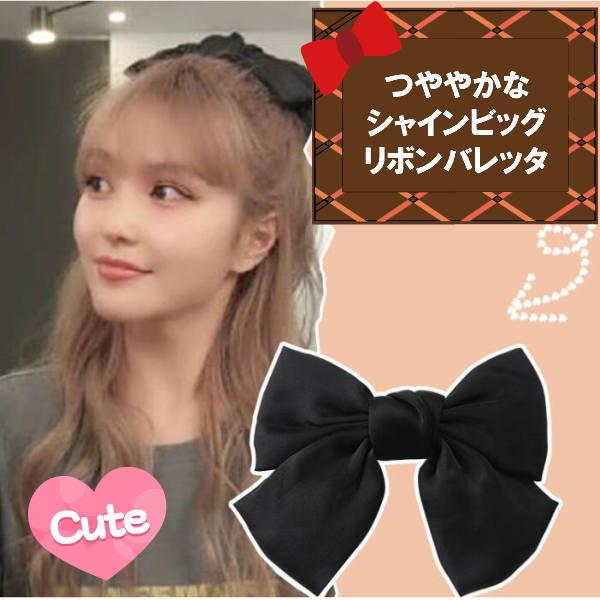 バレッタ つややかなシャインビッグリボンバレッタ 在庫処分 かわいい