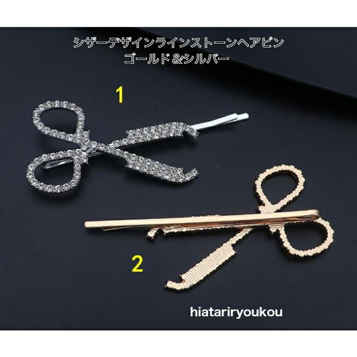 美品⭐️クリップ ブルー　レザーヘアピン 楽天市場】カーブ ヘアクリップ ヘアピン 2サイズ ゴールド 4本