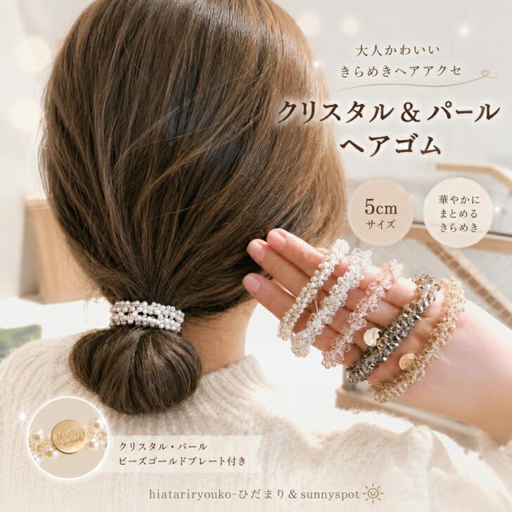 ★専用★新作パールビーズ　ペアイルカ 30cm X40cm ヘアゴム クリスタル・パールビーズゴールドプレート付きデザイン