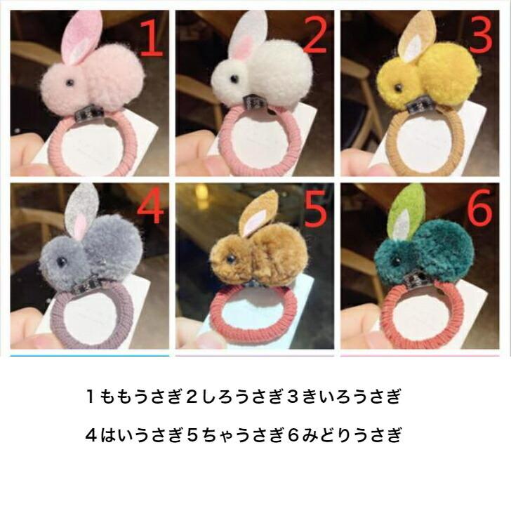 ヘアゴム へアクリップ ビッグラビットマスコットキッズヘアゴム