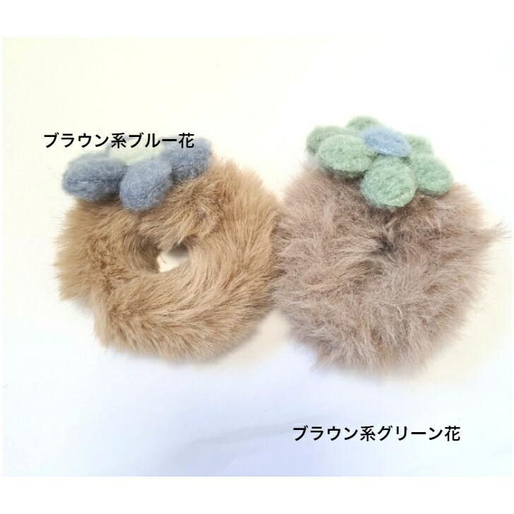 シュシュ ふわふわファーフラワーシュシュ 20代 30代 40代 50代