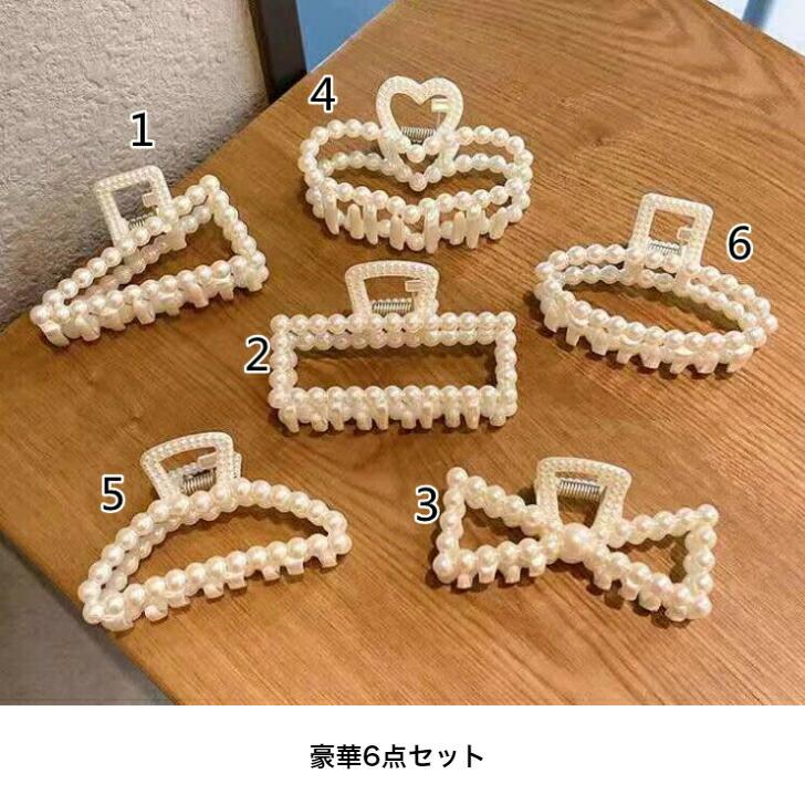 ヘアクリップ 6こセット PPホワイトバンスクリップ6点セット 大容量