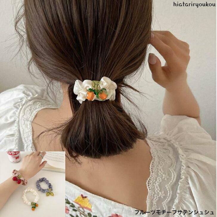 シュシュ フルーツモチーフサテンシュシュ ヘアゴム かわいい 果物 