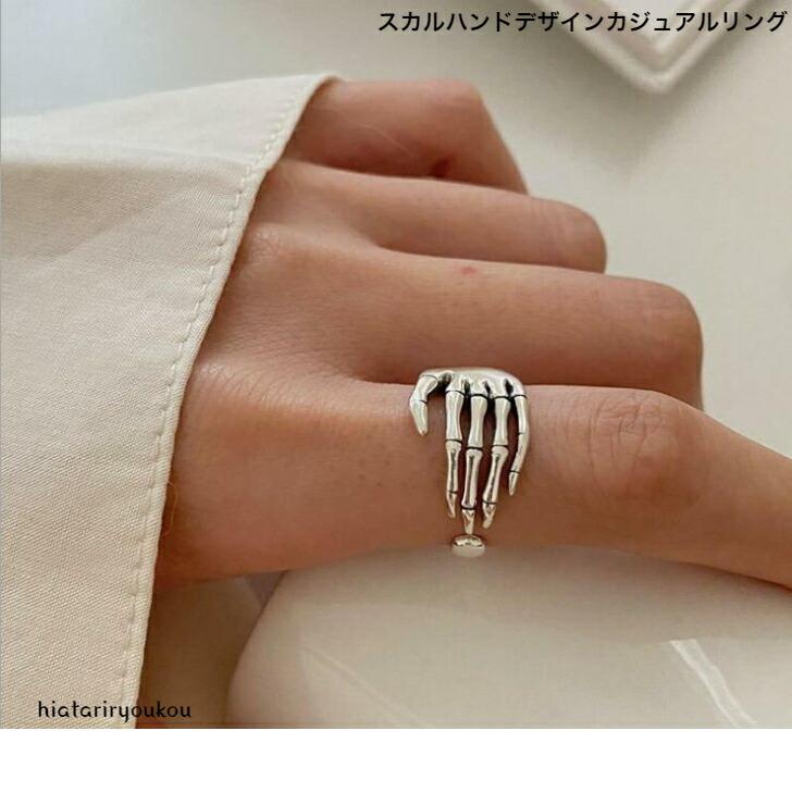 リング 指輪 スカルハンドデザインカジュアルリング ハロウィン おとな