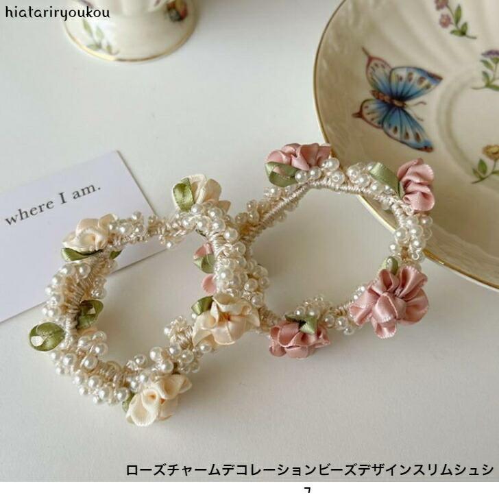 シュシュ ローズチャームデコレーションビーズデザインスリムシュシュ