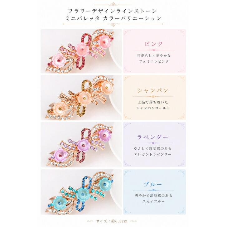 送料無料】バレッタ ミニ 小さめ フラワー ラインストーン 髪留め ヘア