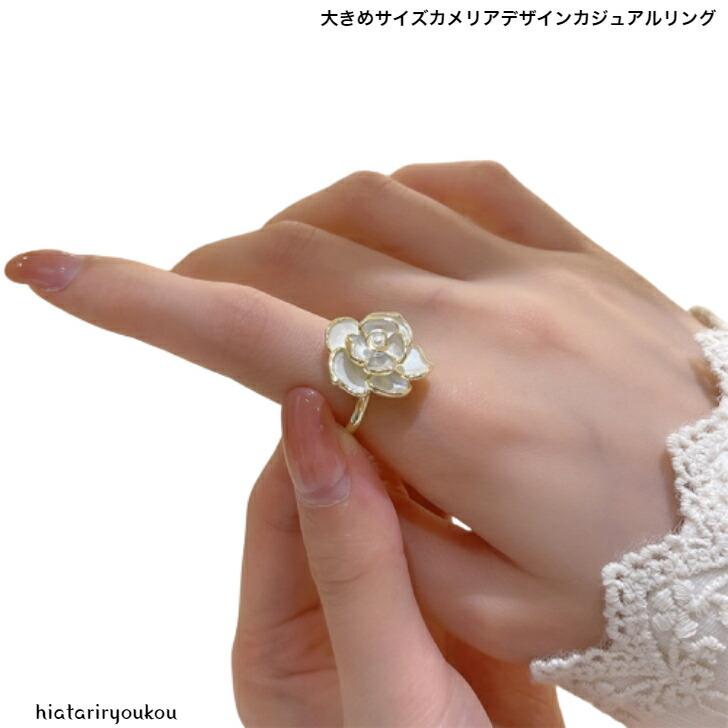 リング 指輪 大きめサイズカメリアデザインカジュアルリング おとな