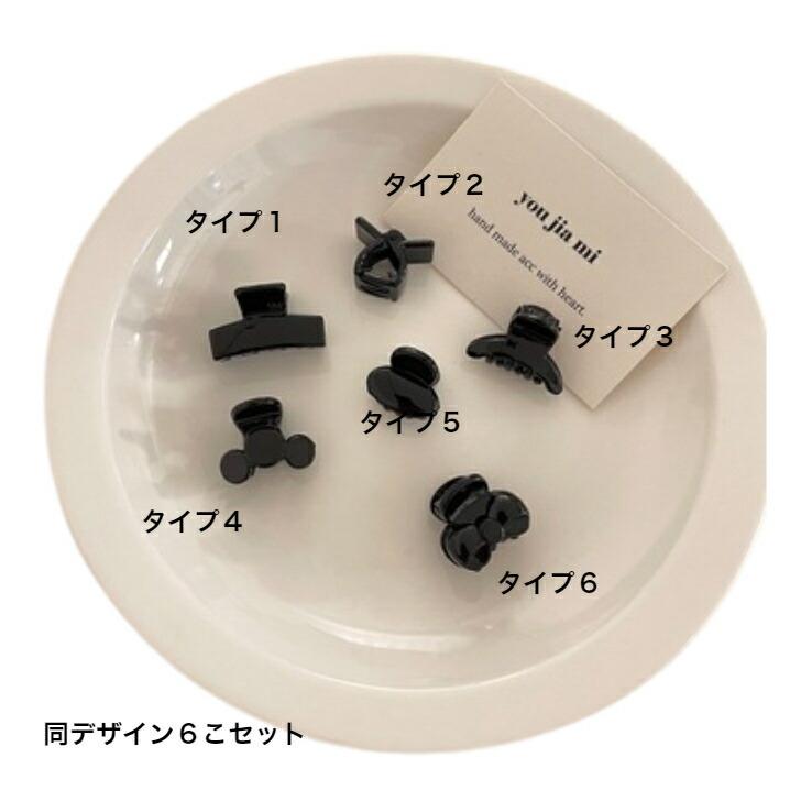 【購入時コメント必須】新品　ヘアクリップ セット ブラック/ホワイト ヘアクリップセット ブラック ホワイト 4個セット - メルカリ