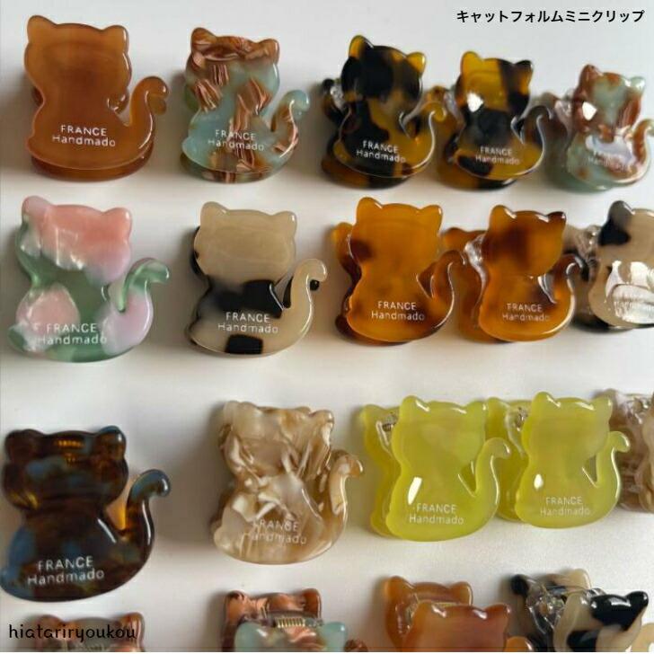 ヘアクリップ キャットフォルムミニクリップ かわいい おとな ねこ