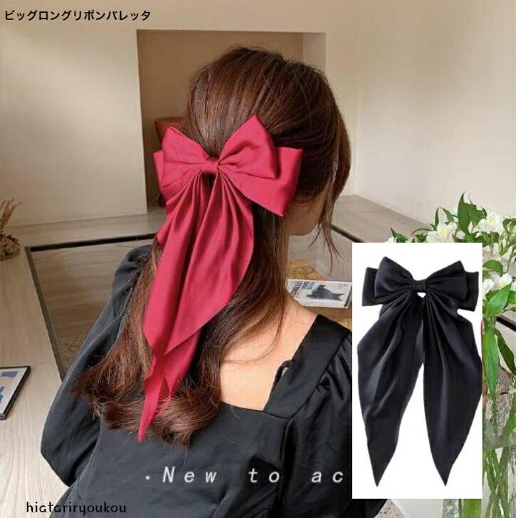 LUDLOW 大きな大きなリボンバレッタ