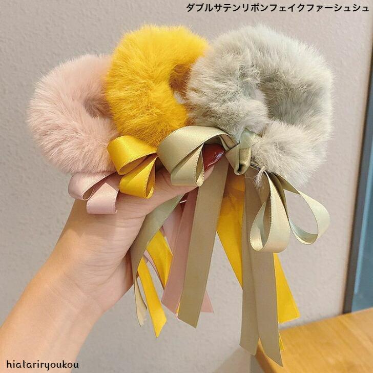 ヘアゴム ダブルサテンリボンフェイクファーシュシュ かわいい