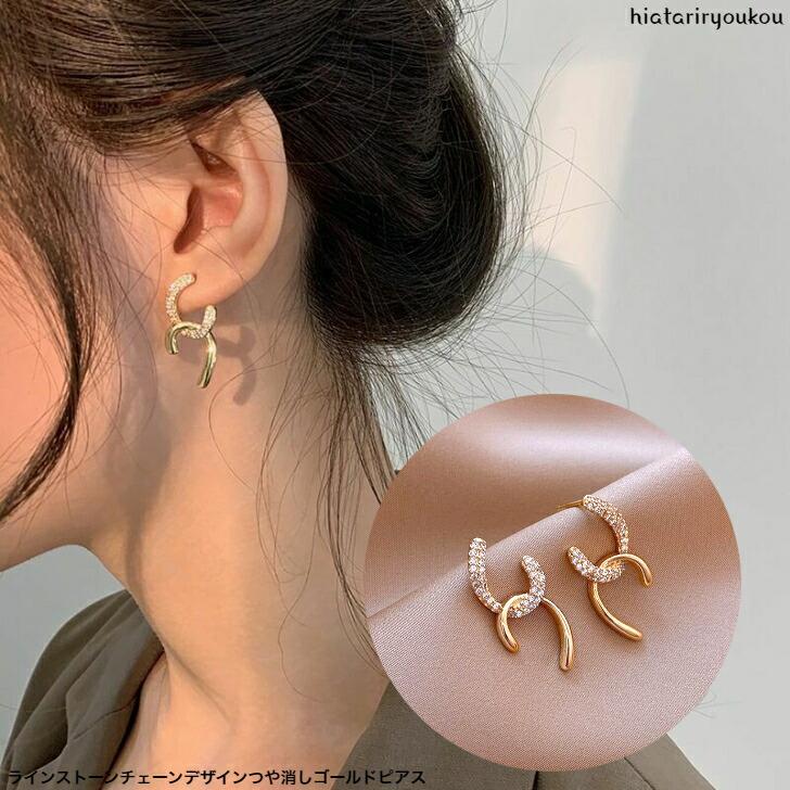 ピアス ラインストーンチェーンデザインつや消しゴールドピアス おとな