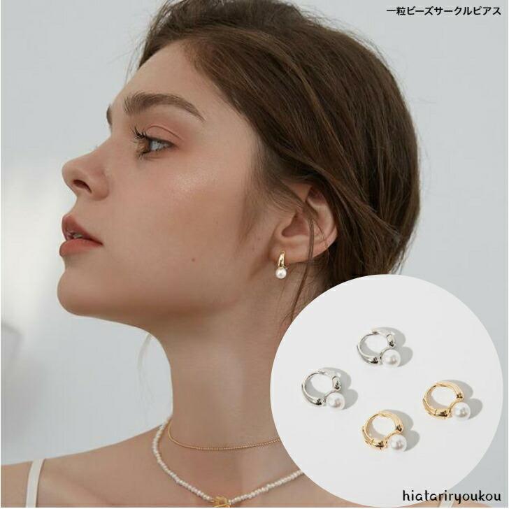 ピアス 一粒パールサークルピアス おとな かわいい ビーズ イヤカフ 