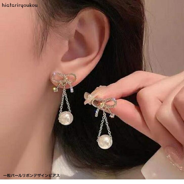 ピアス 一粒パールリボンデザインピアス 送料無料 おとな かわいい