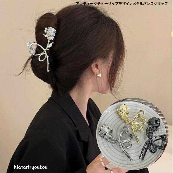 ヘアクリップ アンティークチューリップデザインメタルバンスクリップ