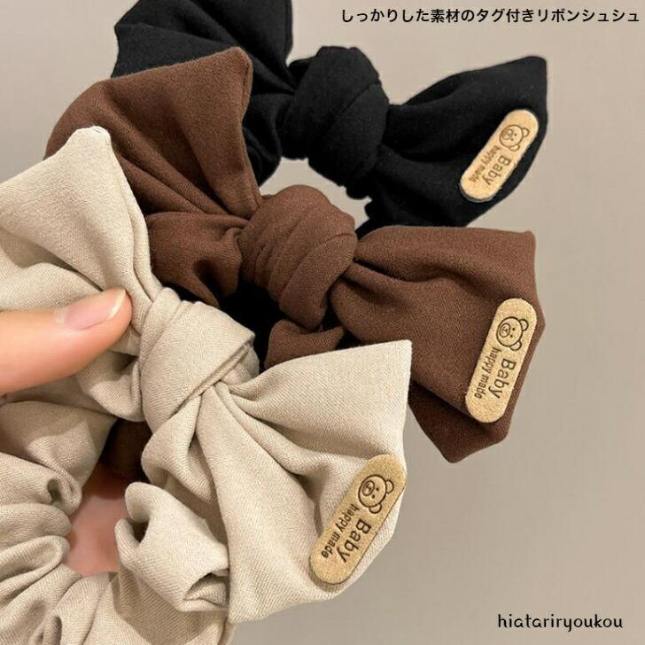 シュシュ しっかりした素材のタグ付きリボンシュシュ 大人 かわいい