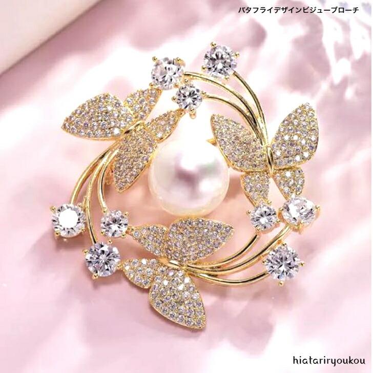 ブローチ デザインビジューブローチ 送料無料 おとな かわいい 蝶 入学