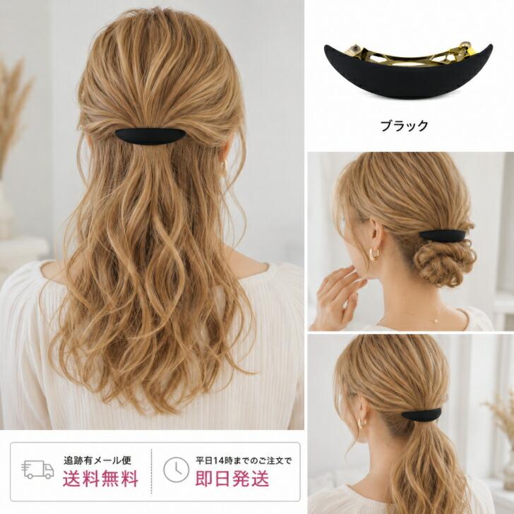 送料無料 バレッタ マットカラー オーバル シンプル ヘアアクセサリー