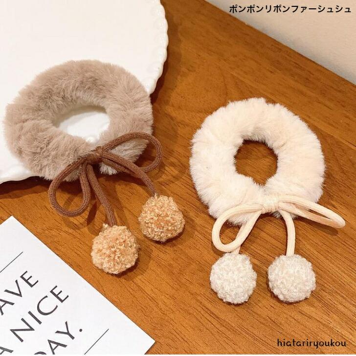 シュシュ ポンポンリボンファーシュシュ 送料無料 かわいい ヘアゴム