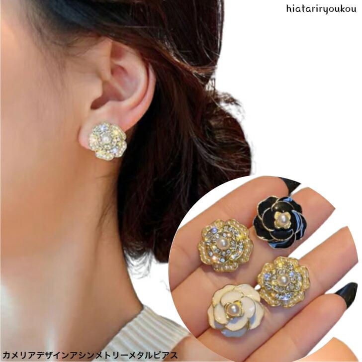 ピアス カメリアデザインアシンメトリーメタルピス 送料無料 大人