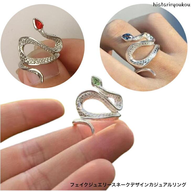 リング フェイクジュエリースネークデザインカジュアルリング 送料無料