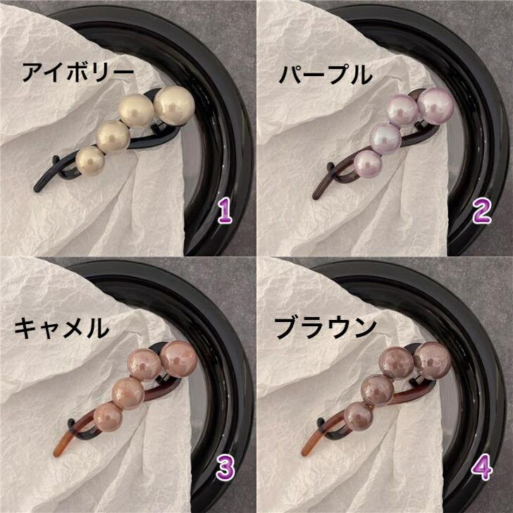ヘアクリップ カラーパールかんざし風ヘアクリップ 送料無料 大人