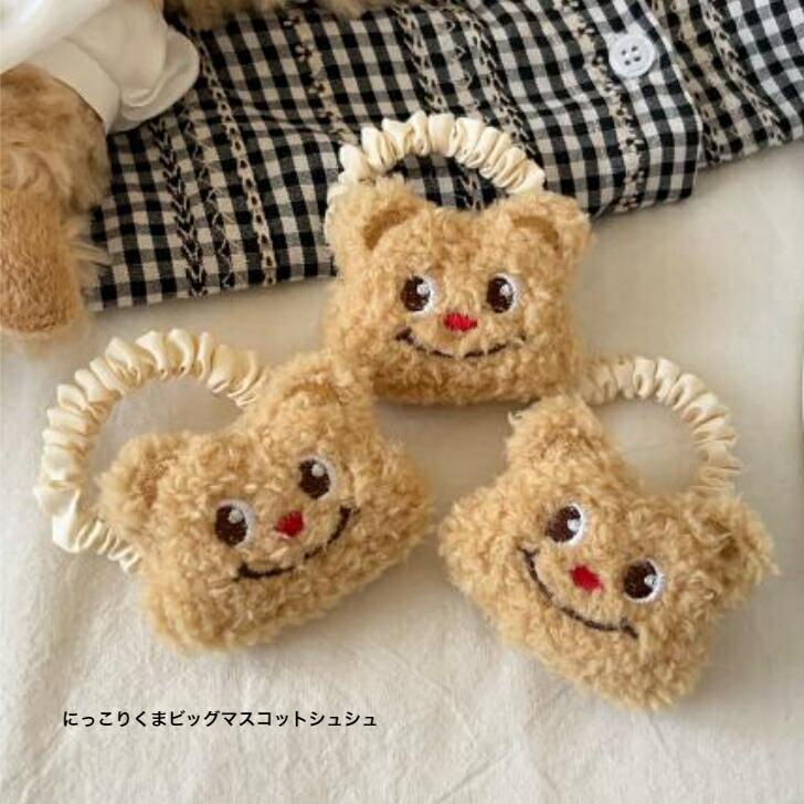 シュシュ にっこりくまビッグマスコットシュシュ 送料無料 キッズ ヘア