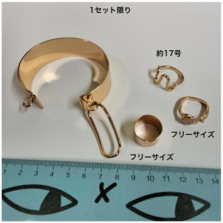 バングル リング ゴールドボリュームバングル＆指輪3点サービスセット 