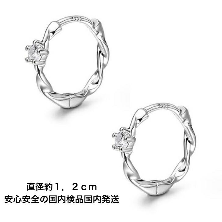 ピアス シルバーソリテールフープピアス 送料無料 大人 かわいい