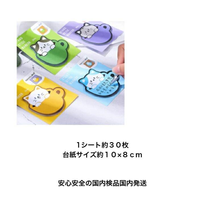 付箋 ばら売りティーカップ猫付箋 全6種 送料無料 メモ ふせん 連絡
