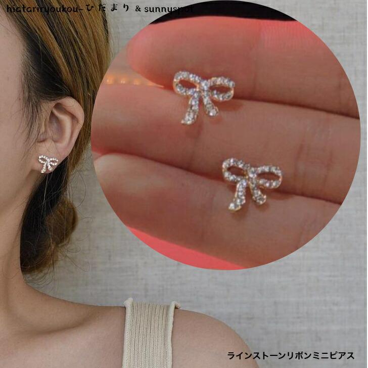 ピアス ラインストーンリボンミニピアス 送料無料 大人 かわいい