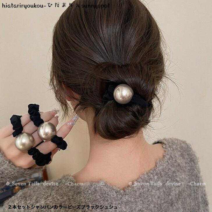 ハーフ シュシュ☆ビーズ ヘアゴム☆ハンドメイド 黒 ハーフ シュシュ☆ビーズ ヘアゴム☆ハンドメイド 黒 ブラック