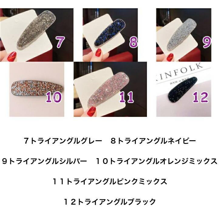 ヘアピン ラインストーンやわらかヘアピン 送料無料 大人 かわいい