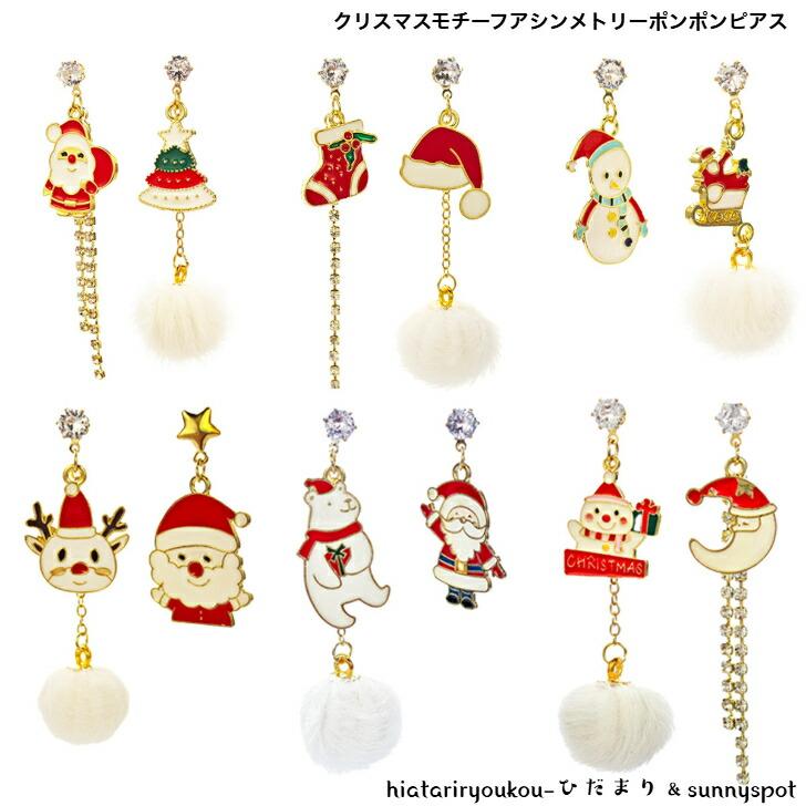 再販❣️ニット帽 キラキラ雪だるま＆ベアとXmasカラー ポンポンのピアス♡ 再販❣️ニット帽 キラキラ雪だるま＆ベアとXmasカラー ポンポンのピアス♡